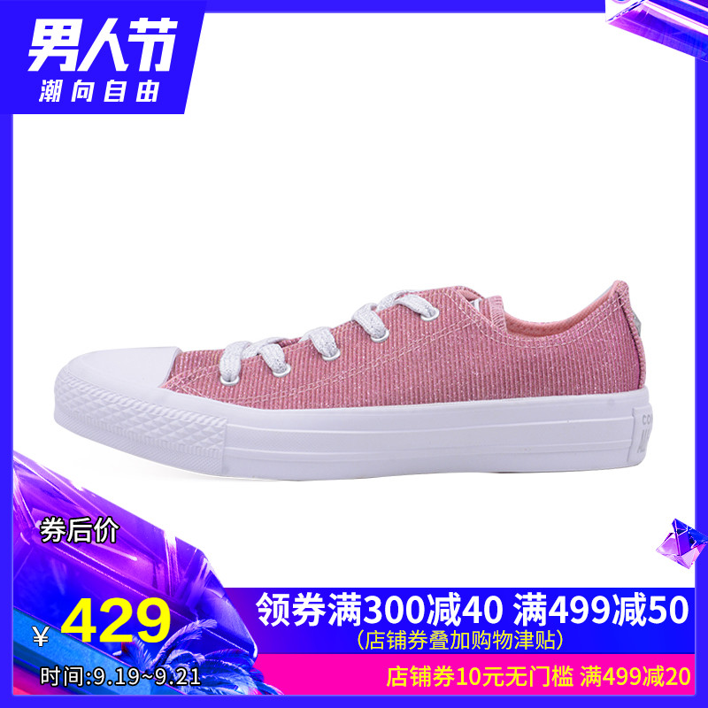 converse匡威女鞋2019冬季新款低帮休闲帆布鞋564915C  564916C