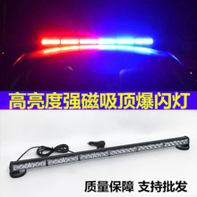 汽车载吸顶LED爆闪灯 消防校车道路救援车顶高亮长排警灯频闪灯