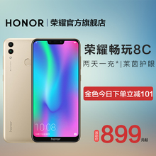 现货速发 荣耀畅玩8C全面屏手机4G全网通手机智能手机全新手机正品 华为HONOR 学生手机官方旗舰店备用手机