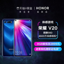【限时优惠高达600元】华为HONOR/荣耀V20新品全视屏麒麟980处理器4800万AI摄影智能游戏学生手机10官网