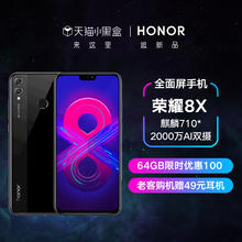 【64GB限时优惠100元】华为HONOR荣耀8X全面大屏幕指纹解锁智能游戏青春学生新手机老年人电话机官方网旗舰店