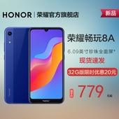 华为HONOR 正品 6.09英寸珍珠全面屏青春智能手机官网新品 32GB版限时优惠20元 荣耀畅玩8A 学生官方旗舰店