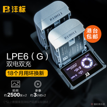 80D 5D4 6D2 5DSR相机电池 沣标LPE6G佳能相机LP EOS 5D3