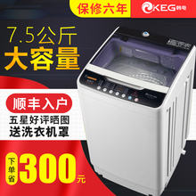 韩电7.5/6.5/4.5公斤全自动洗衣机家用波轮小型迷你 甩干静音杀菌