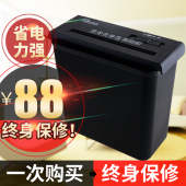 包邮 碎纸机CS518S家用办公文件粉碎电动碎纸机条状迷你静音碎纸机