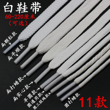 100 180厘米 160 140 白色鞋 120 加长运动休闲短60