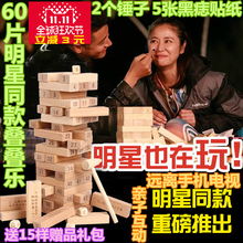 儿童叠叠高抽积木成人层层叠大号叠叠乐益智力抽抽乐亲子桌游玩具