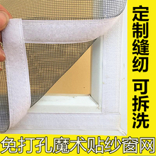 防蚊蝇子沙窗拆卸纱门网双面贴窗纱网 免打孔自粘式魔术贴纱窗网