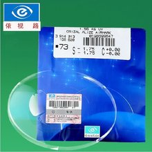依视路镜片1.56超薄非球面树脂近视眼睛片 ESSILOR 钻晶智洁单片
