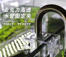 包邮 鱼缸草缸不锈钢进出水玻璃进出水管喂食固定夹亚克力固定架夹