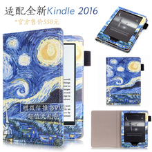 全新kindle 推送VIP 包邮 咪咕版保护壳皮套 658元 2016官方558