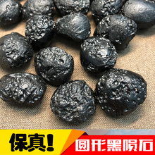 T6天然正品 小颗粒圆形黑陨石原石玻璃陨石雷公墨泰国陨石捷克陨石