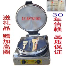 商用20型台式电饼铛烙饼烤饼机肉夹馍油葱饼千层饼酱香饼煎饺锅贴