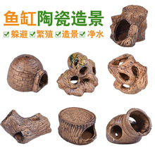 水晶虾屋陶罐躲避洞小鱼躲避屋虾缸造景产卵洞鲷罐虾窝虾罐繁殖罐
