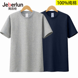 买一送一180克纯棉圆领短袖T恤男纯色打底衫青年装上衣短袖T恤潮