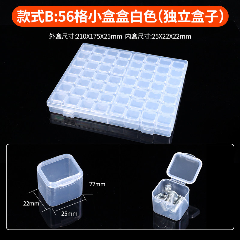 多格零件收纳盒透明塑料迷你小盒子螺丝电子元件组合分隔式分格箱