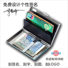 德国金属不锈钢钱夹定制防盗刷信用卡片包卡夹男士创意简约小卡包