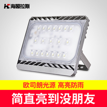 led投光灯防水户外室外射灯大功率广告招牌照明100W200w泛光灯