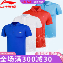 系列速干翻领短装 休闲运动服 运动时尚 POLO衫 2019新款 男士 李宁短袖