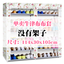 简易衣柜外罩 牛津布套 鞋柜鞋架套衣柜布套单卖