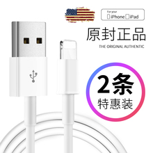 正品 苹果5加长5s手机7Plus充电线器六8PipadX iPhone6数据线6s原装