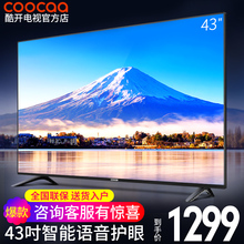 酷開 創維coocaa 43英寸智能網絡wifi平板液晶電視機40 43K5C