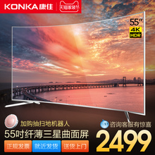 Konka LED55UC3 康佳 55英寸曲面4K超高清智能液晶电视机三星曲屏