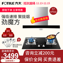 方太EH50E+FD23BE顶吸式抽吸油烟机燃气灶套餐套装灶具官方旗舰店
