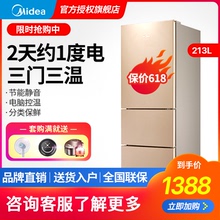 电冰箱 小型家用三门式节能静音宿舍租房官方旗舰店官网