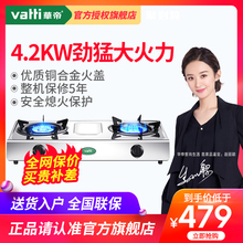 Vatti/华帝 i10035A不锈钢台式燃气灶双灶家用天然气液化气煤气灶