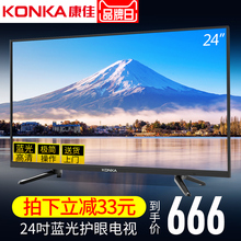 康佳 Konka 24英寸高清蓝光液晶电视机小彩电21 LED24E330C