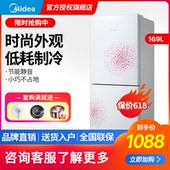 BCD Midea 冰箱 169CM 双开门小型冰箱家用节能官方旗舰店
