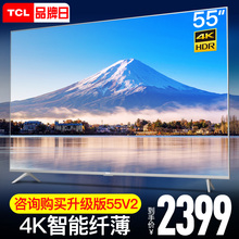 TCL 55A660U 55英寸4K超高清智能网络wifi彩电液晶电视机旗舰店65