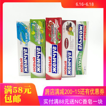 俄罗斯NC新珍珠牙膏石榴苹果橡树多款可选清新口气防蛀固齿 100ML