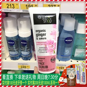 俄罗斯organic 有机小铺?;娌磕ド案?平滑肌肤提亮肤色75ML