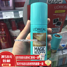 欧莱雅美发奇妙补色喷雾染发一次性补染急速上色遮盖染后白发