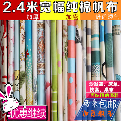 老粗布窗帘包邮