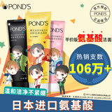 旁氏米粹氨基酸洗面奶全职高手滋润护肤温和清洁深层洁净洁面乳