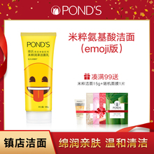 旁氏米粹洗面奶 氨基酸洗面奶洁面乳温和清洁 120g