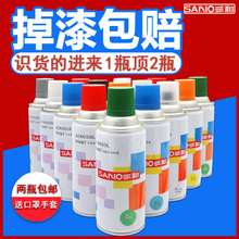 三和自喷漆 自动手摇喷漆罐家具木器 汽车涂鸦墙面黑白色小瓶油漆