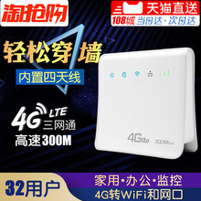 全国七仓速达 本腾4g无线宽带家用穿墙工业企业级CPE路由器监控联通电信插卡转有线移动随身wifi上网神器