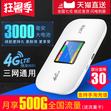 送全国流量卡 本腾4g随身wifi移动联通电信全网通车载mifi插卡无线路由器上网宝神器笔记本电脑随行热点