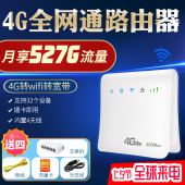 移动流量随身wifi上网宝神器手机热点车载随身wi 本腾4g无线宽带无限CPE路由器联通电信插SIM卡网口转有线