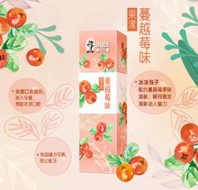 【3月女人节抢购】黑人牙膏梦幻花园牙膏果漾蔓越莓果香牙膏120g