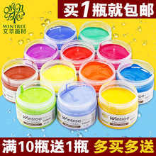 文萃水粉颜料 100ml 学生用水粉画颜料初学者美术绘画颜料罐装 包邮