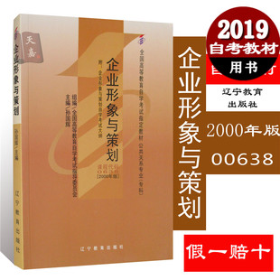 教育心理学 备战2019 00466发展与教育心理学