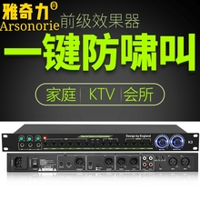 K3专业卡拉OK人声话筒混响器KTV前级效果器均衡处理器双混响 品牌