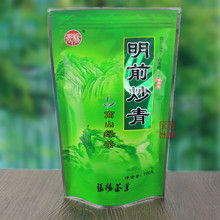 炒青100g 高山绿茶 张杨牌明前炒青茶绿茶 四川特产宜宾屏山茶叶