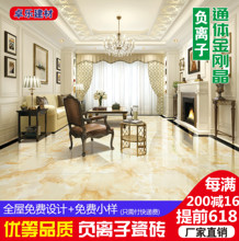 金刚石金刚晶地砖全抛釉客厅地板砖墙砖800X800 负离子大理石瓷砖