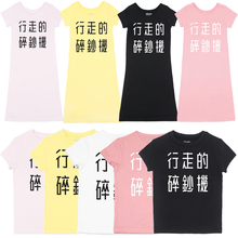 萝拉宝贝现货 台湾plenty 独家19新品儿童行走的碎钞机T恤连衣裙